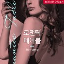 지음 테이블 이미지