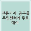 휴대폰주민센터 이미지