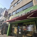 본죽,비빔밥카페 | [초량동 맛집] 본죽&amp;비빔밥 카페 후기 🍚 든든하고 건강한 한 끼 추천!