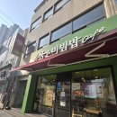 본죽 | [초량동 맛집] 본죽&amp;비빔밥 카페 후기 🍚 든든하고 건강한 한 끼 추천!