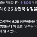 광화문광장의 6.25 참전국 상징물 건립 당신의 생각은? 이미지