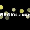 이제이모터스 이미지