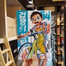 카페겁쟁이페달 이미지