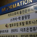 스카이뷰볼링장 이미지