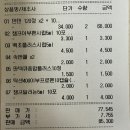 방가온누리약국 | 남대문 왕솔 약국 구매 후기 (텐텐 가격, 25.10월)