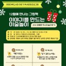 그림책놀이 미술놀이 이미지