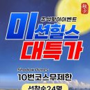 하이난 미션힐 추석 초특가 49.9만원! 섀도우듄스 무제한 골프~ 이미지