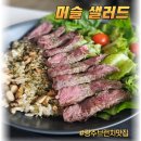 광주 브런치 맛집 머슬 샐러드! 건강한 샐러드 한 그릇