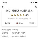 김밥앤돈까스 이미지