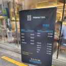 참치공방정다운지점 이미지