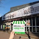 한우단골집식육점