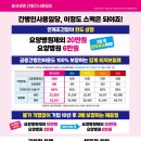 예정요양병원 이미지