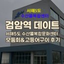 세븐일레븐인천검암서해점 | 흐린 날씨에도 기분 좋았던 인천 서해 5도 수산물 복합문화센터 모둠 회 후기