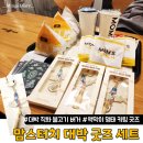 맘스터치 호산점 이미지