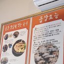 교동 93-57 | 곱창처돌이ㅠㅠ 강릉 &lt;곱창백화점&gt; 내돈내산 솔직리뷰 현지인후기🥹🩷