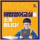 해법영어