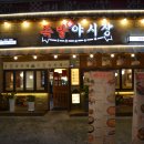 족발야시장송탄점 이미지