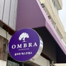 옴브라에스프레소바