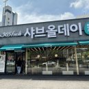 본 죽&비빔밥 전주효자점 | [전주 맛집] 샐러드바&amp;소고기 무제한 샤브샤브, 샤브올데이 내돈내먹 후기