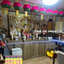 3792 | 부산 사상구 점집 ‘천화당 시연사주타로 신점’ 후기 | 타로 잘보는 곳 | 사주 잘보는 곳 | 점집 추천