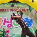 선사유치원(어린이집) | 전북 군산 병설유치원 버블쇼 매직쇼 공연 후기 어린이들의 행복한 시간