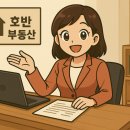 2호선공인중개사사무소 이미지