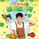 샐러디 이미지