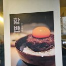 11305-18-308-4 | 합정데이트 합정 맛집 추천 숯불 함박스테이크 전문 함반 솔직 후기