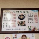 운대골국밥
