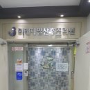 미래제일산부인과 이미지