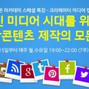 1인크리에이터 콘텐츠 제작A 이미지