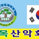 제60차 정기 특별산행 공지(제주도 1박2일-한라산등반) 이미지