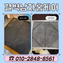 영산약품 | [경남 창녕 영산 다가치통닭 영산점 ] 업소용 후드 분해청소 후기