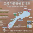 고복자연공원 수변 길 이미지