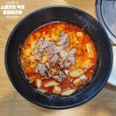 화염마라탕