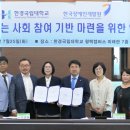 한경국립대학교 평택캠퍼스 이미지