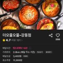 더 오물오물 이미지