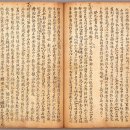 조정 임진란 기록 이미지