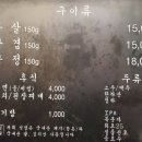 김진목삼 - 종로구 자하문로1가길 9 | 김진목삼