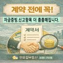 전포길공인중개사사무소 이미지