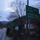 호남정맥 9(강천산, 담양호, 금성산성, 강추임다.)구간 이미지