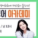 한국경제티브이 금융아카데미