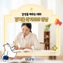 김겨울 작가와의 만남 이미지