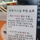 체리프루너스힐