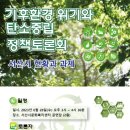 한국공공정책평가충남협회