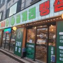 금계리랭삼