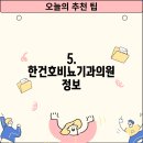 한건호비뇨기과의원 티스토리