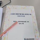 경남신용보증재단에서 하는 교육지원 사업에 쥬블리파티풍선이 다녀온 후기 (창원 대면교육)