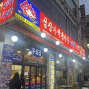 우바라 | 시흥 정왕동 꼼장어 맛집 추천 | 우바라 숯불 꼼장어(갈매기살, 양념꼼장어, 껍데기)