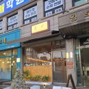 연신내역5번출구뒤 신한은행 | 연신내역 맛집 우디! 분위기, 맛, 서비스까지 완벽했던 코스요리 후기!
